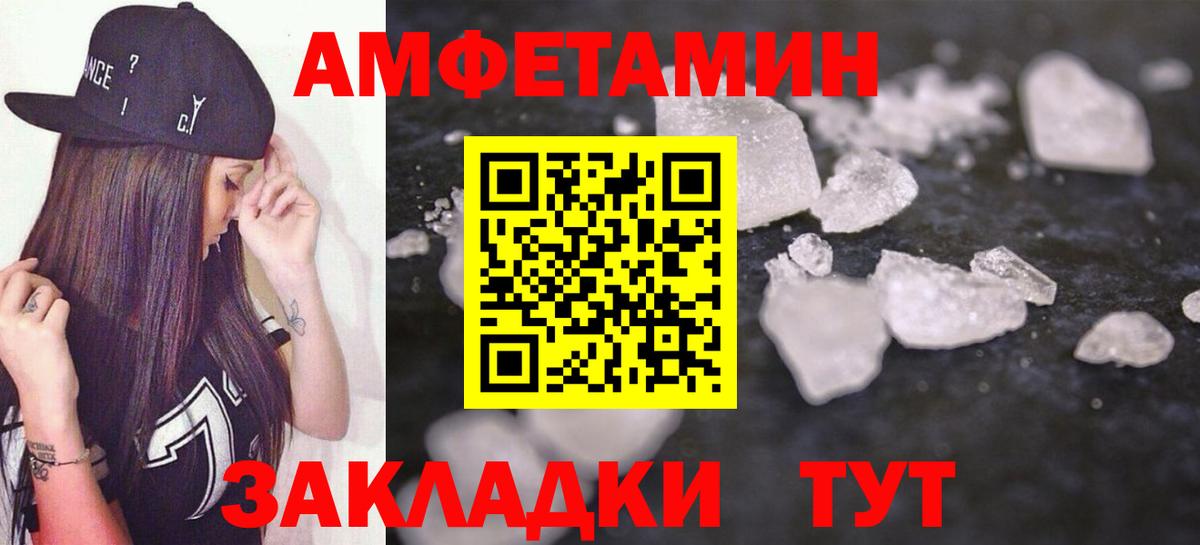 Златоуст  Амфетамин  Вход с VPN  АМФЕТАМИН 98% 