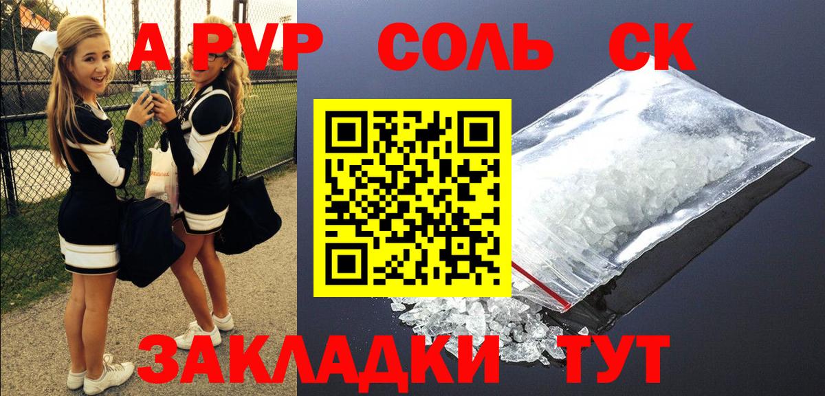 Альфа ПВП Златоуст