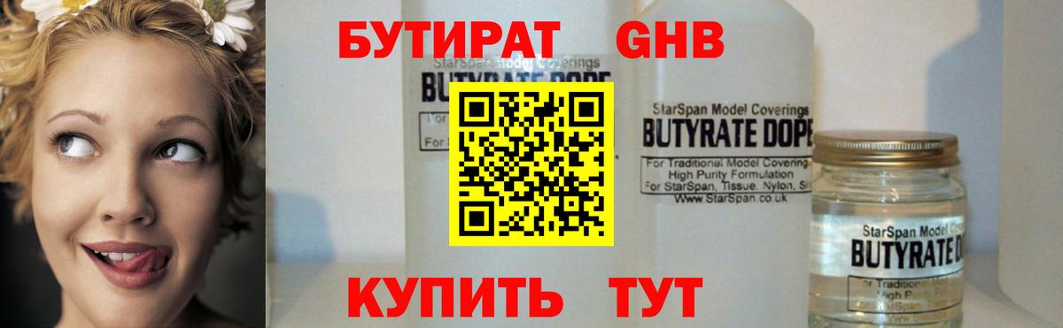 Златоуст  Бутират оксана  Вход с VPN 