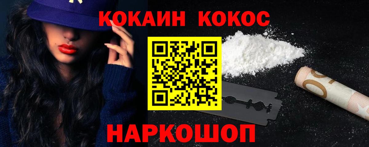 COCAIN Боливия Златоуст
