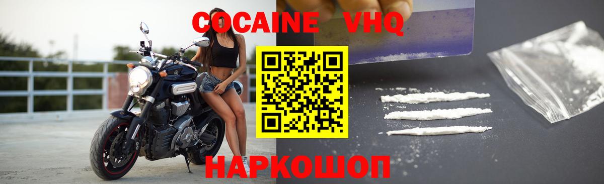 как найти закладки  Вход с VPN  Кокаин Columbia  Златоуст  Cocaine 99%  Кокаин 