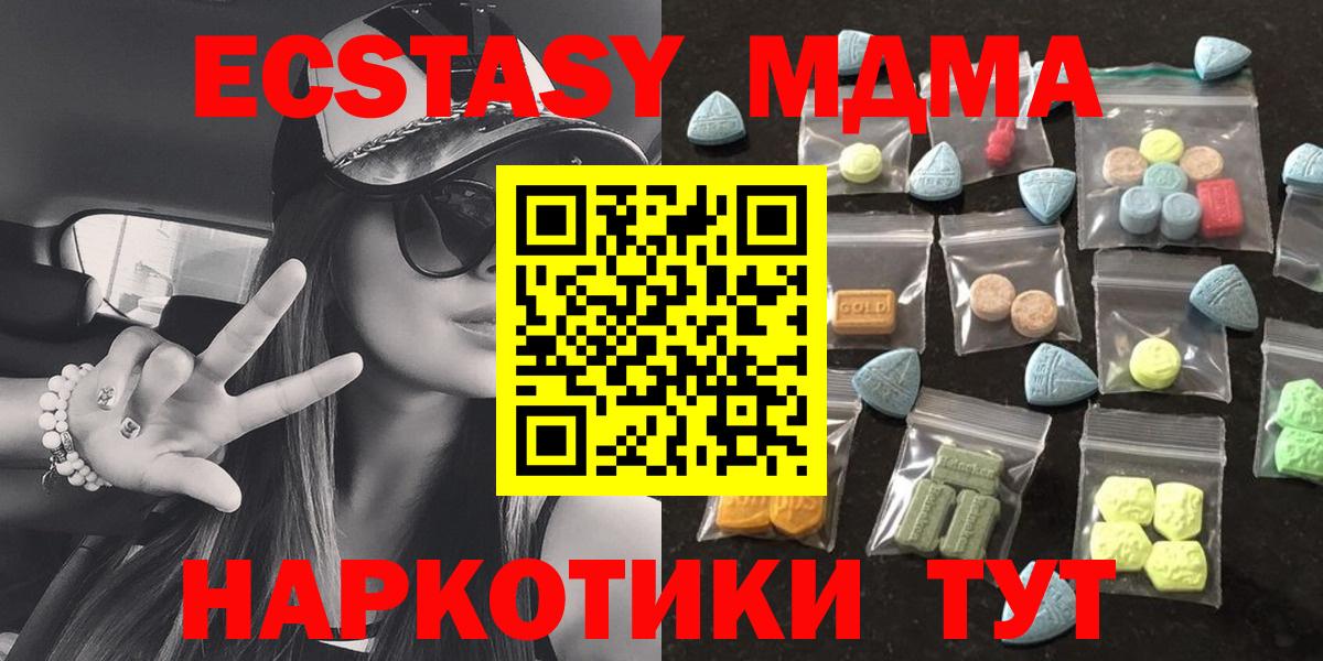 ЭКСТАЗИ Punisher  Экстази 280 MDMA  Златоуст  Ecstasy  Вход с VPN 