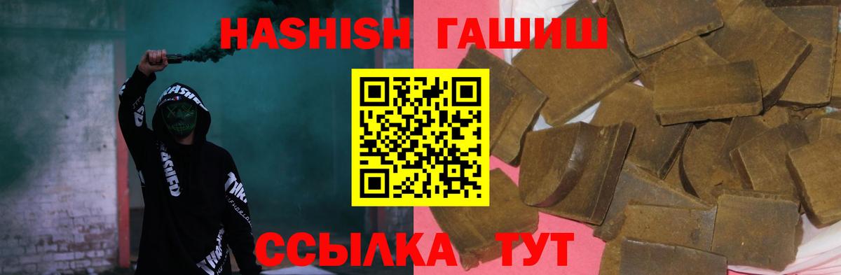 Златоуст  ГАШИШ hashish  ГАШ Premium  Вход с VPN 