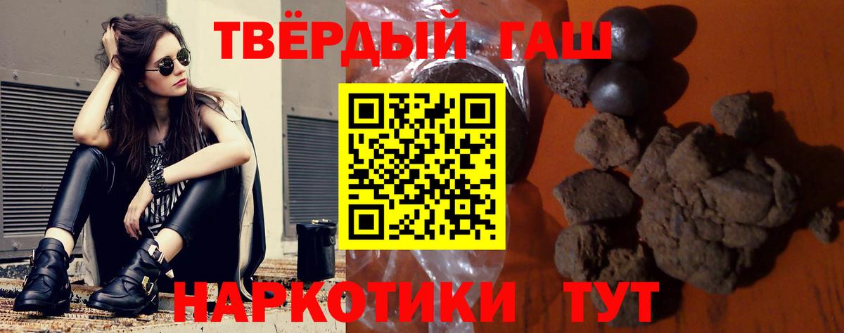 ГАШ гашик Златоуст