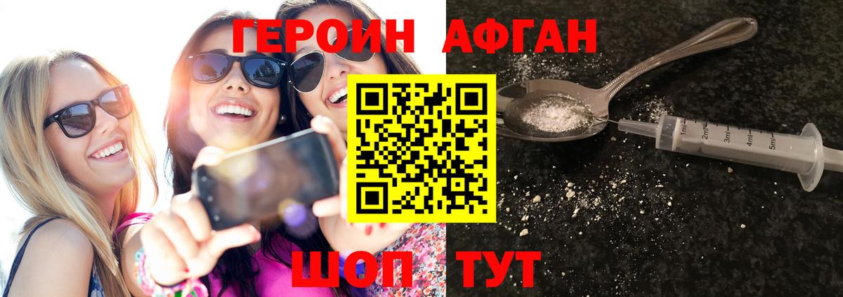 Златоуст  Героин  Вход с VPN  Героин VHQ 
