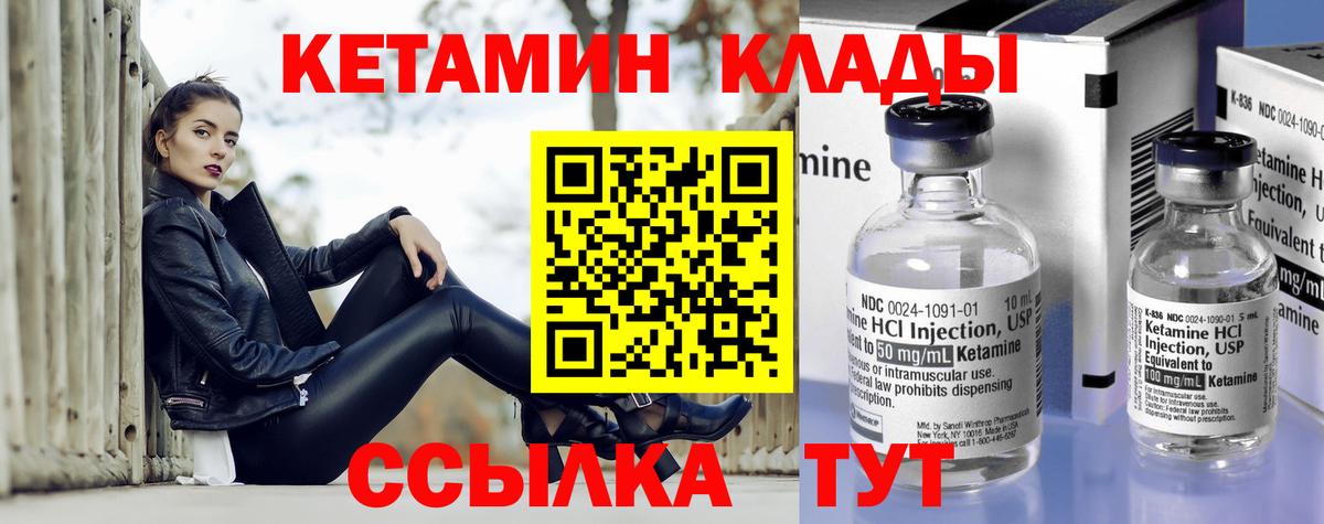 Кетамин VHQ Златоуст