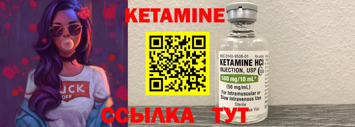 КЕТАМИН VHQ  Вход с VPN  Златоуст  Кетамин VHQ 