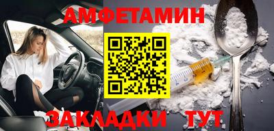 амфетамин Лесосибирск