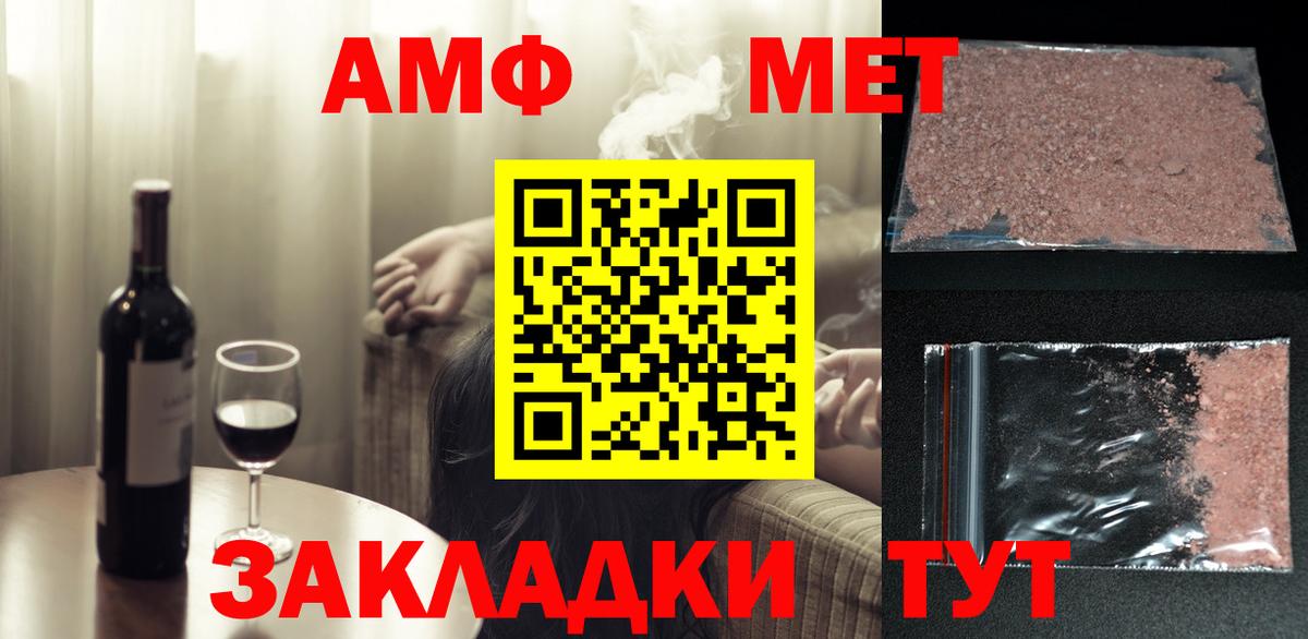 Метамфетамин Декстрометамфетамин 99.9%  Метамфетамин Декстрометамфетамин 99.9%  Вход с VPN  Златоуст 