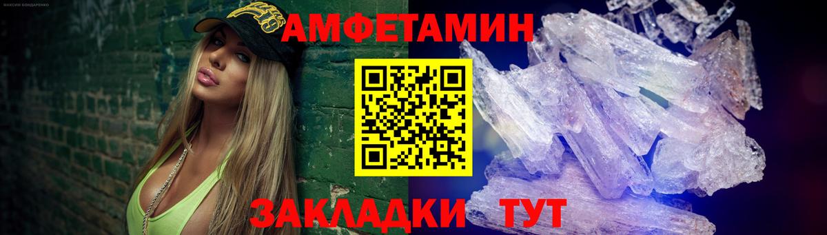 МЕТАМФЕТАМИН мет Златоуст