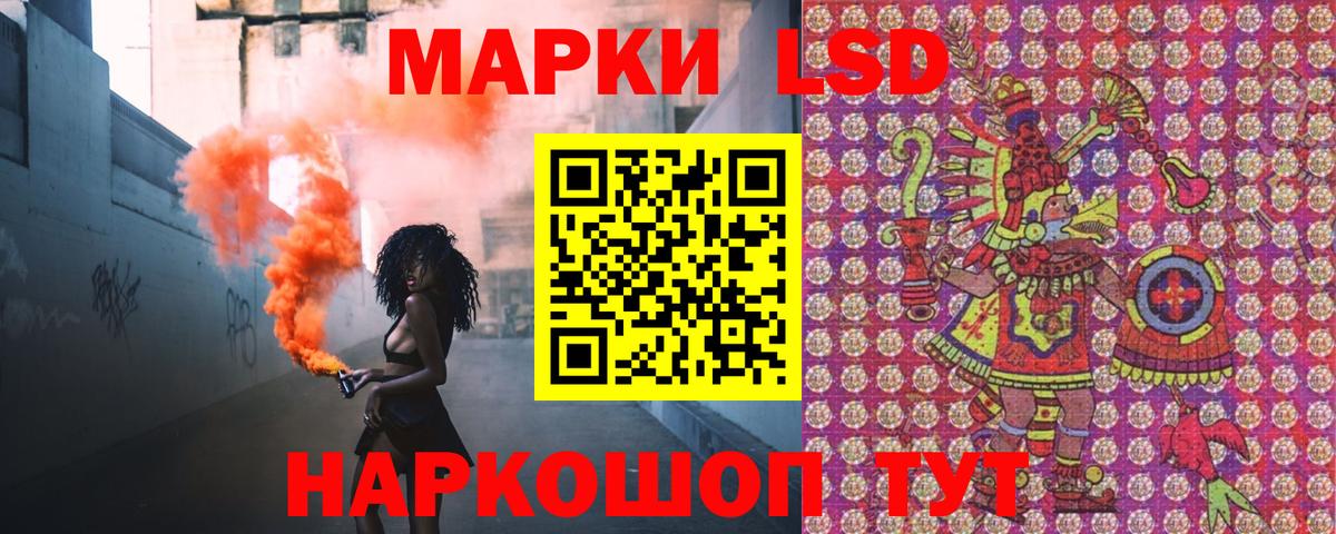 Златоуст  Марки NBOMe 1500мкг  Наркотические марки  Вход с VPN 