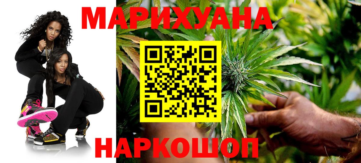 Бошки Шишки ГИДРОПОН  Бошки марихуана LSD WEED  МАРИХУАНА индика  Златоуст  Вход с VPN 